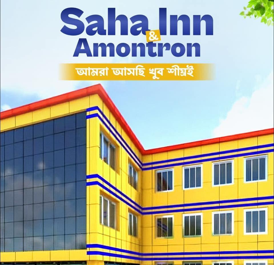 Saha Inn & Amontron Lodge!